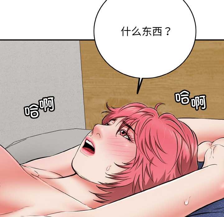 再爱我一次第28話