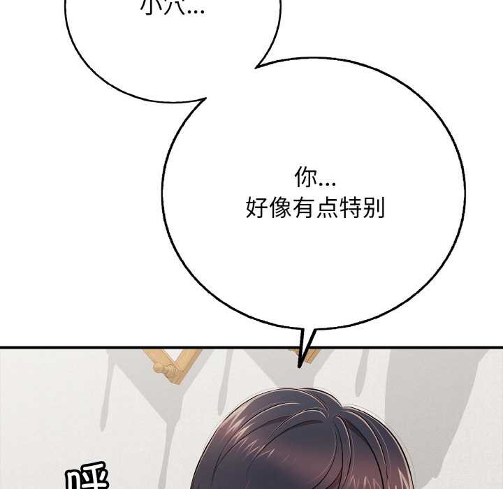 再爱我一次第28話