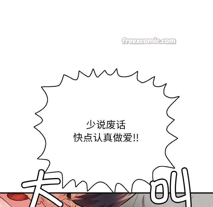 再爱我一次第28話