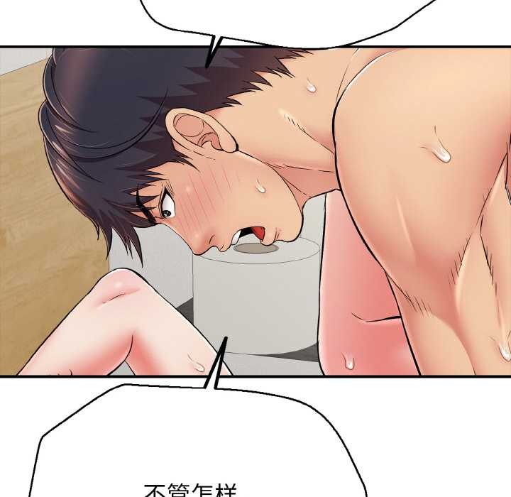 再爱我一次第28話