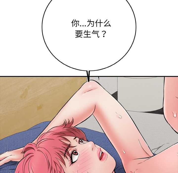 再爱我一次第28話