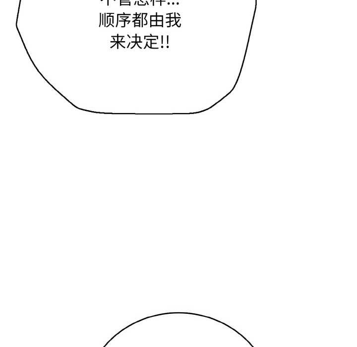 再爱我一次第28話