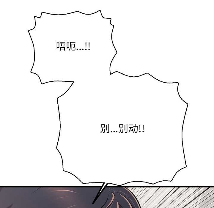 再爱我一次第28話