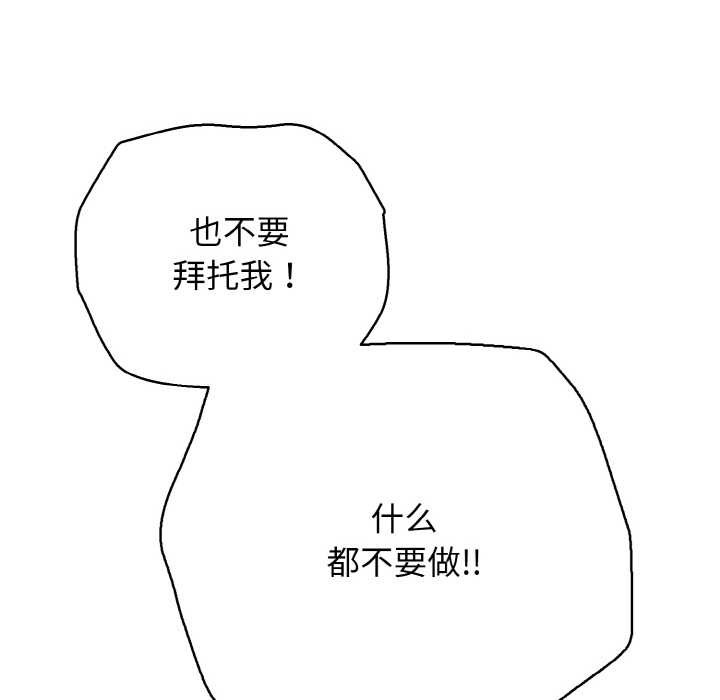 再爱我一次第28話