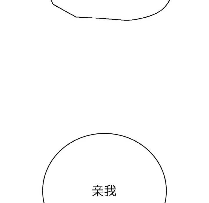 再爱我一次第28話