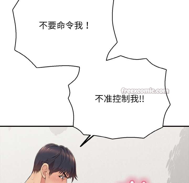 再爱我一次第28話