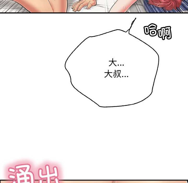 再愛我一次第28話