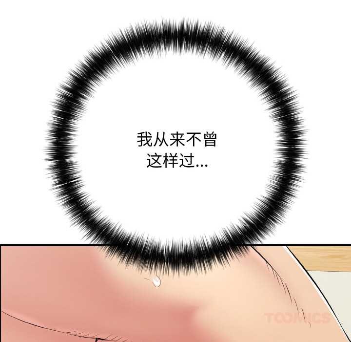 再爱我一次第28話