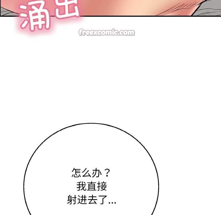 再愛我一次第28話