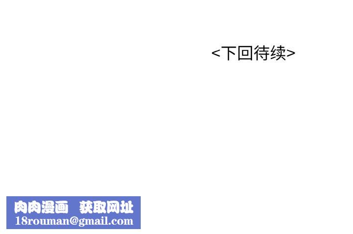 再爱我一次第28話