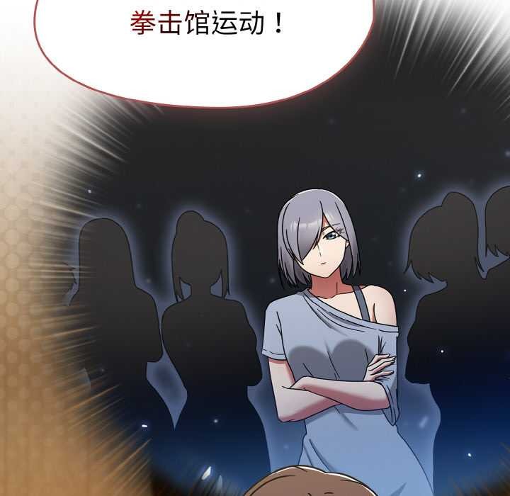 热情拳击馆第32話