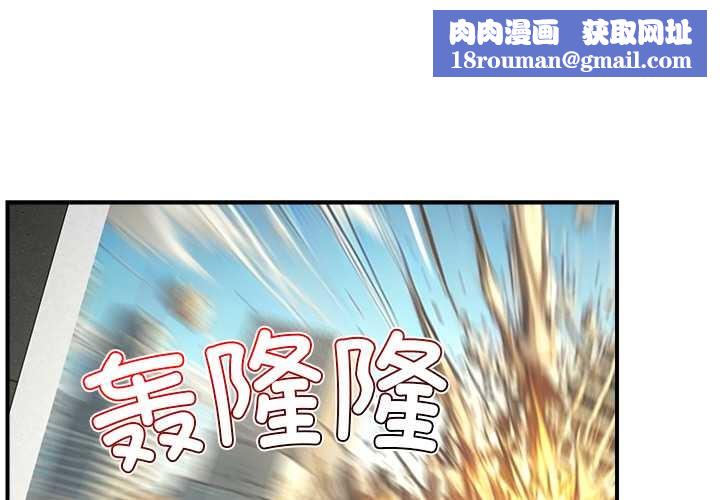 催眠手机第29話