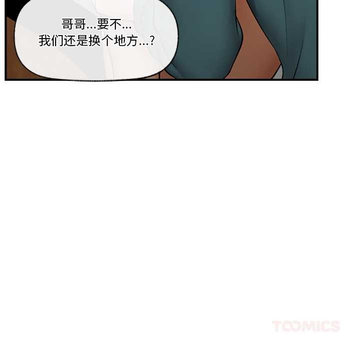 催眠手机第29話