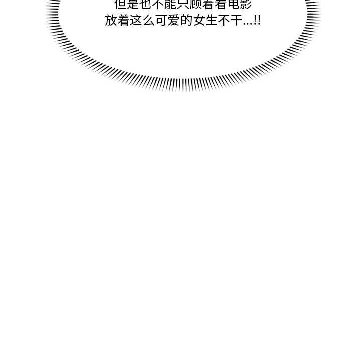 催眠手机第29話