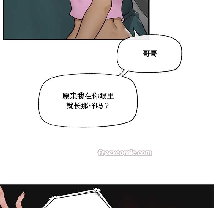 催眠手机第29話