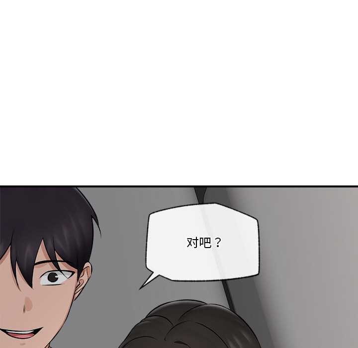 催眠手机第29話