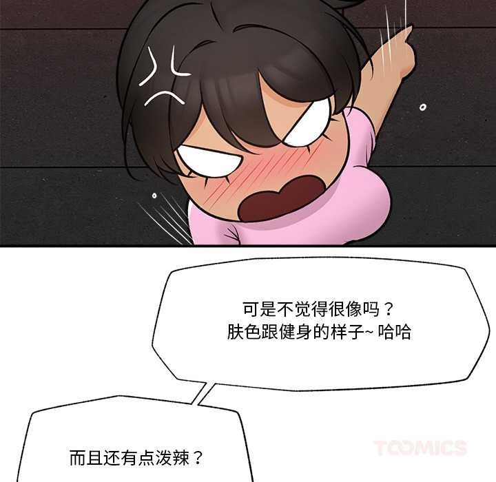 催眠手机第29話