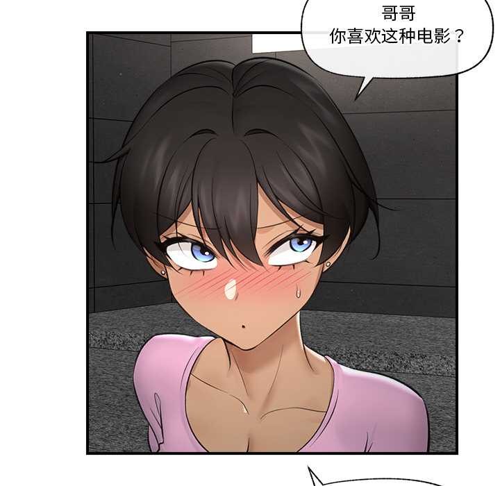 催眠手机第29話