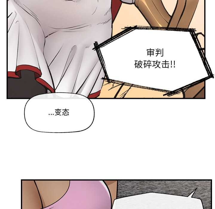 催眠手机第29話