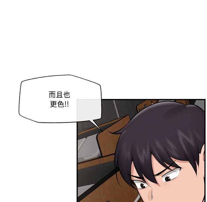 催眠手机第29話