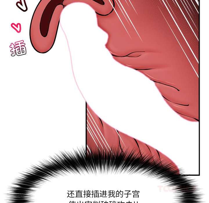 催眠手机第29話