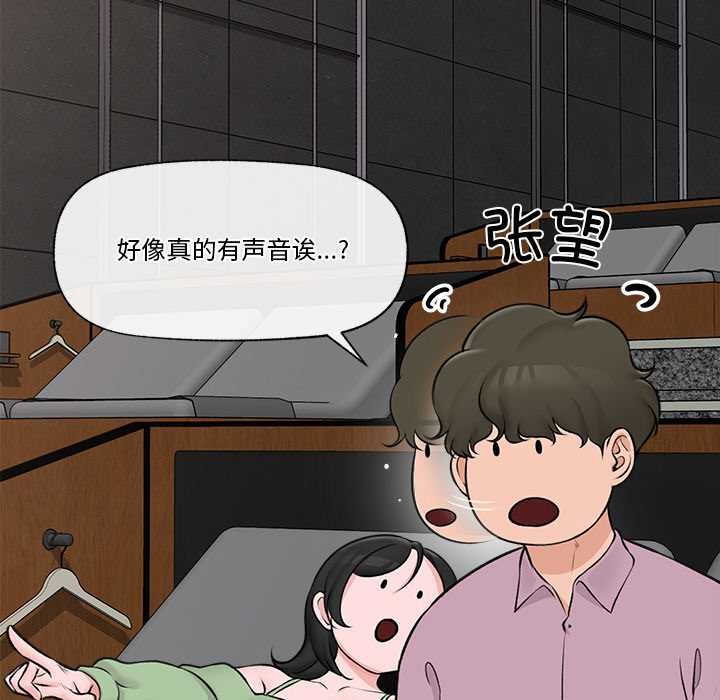 催眠手机第29話