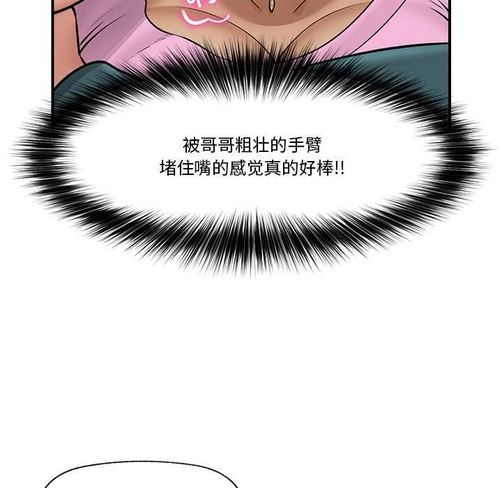 催眠手机第29話