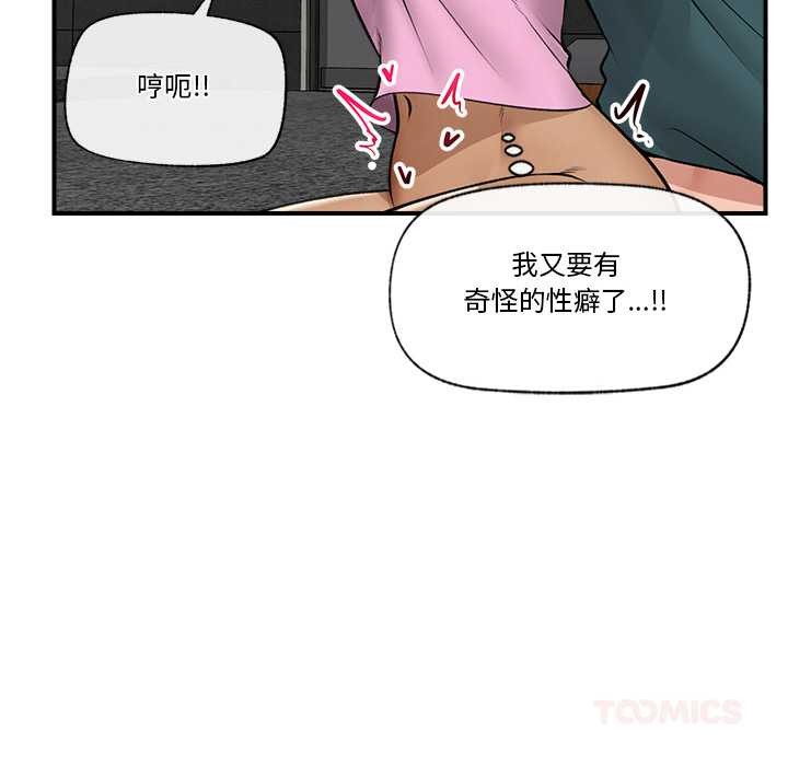 催眠手機第29話