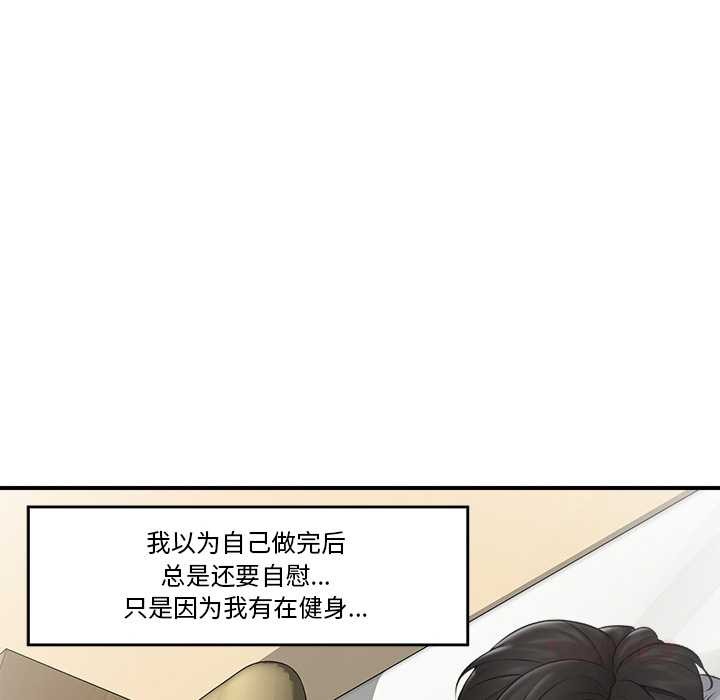 催眠手机第29話