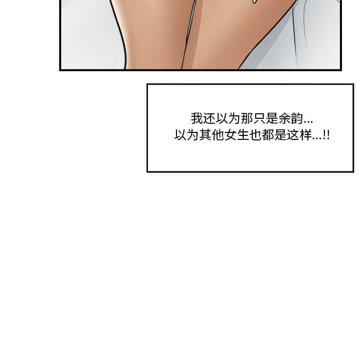 催眠手机第29話