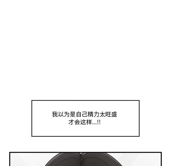 催眠手机第29話