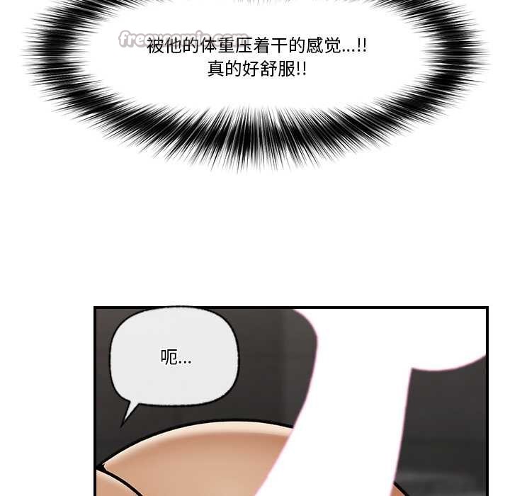 催眠手机第29話