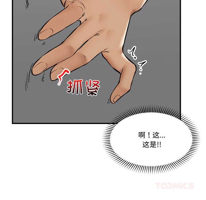 催眠手机第29話