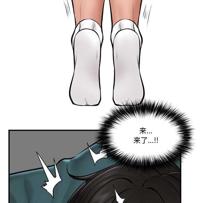 催眠手机第29話