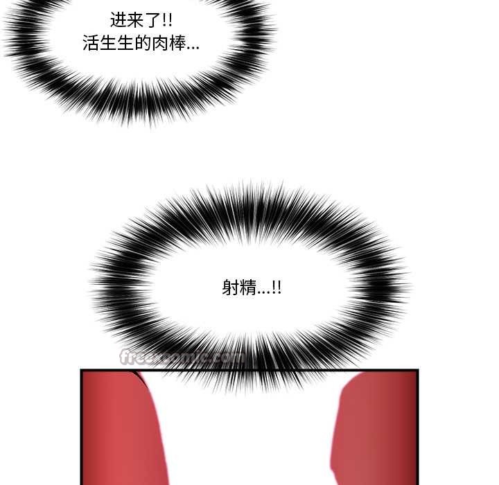 催眠手机第29話