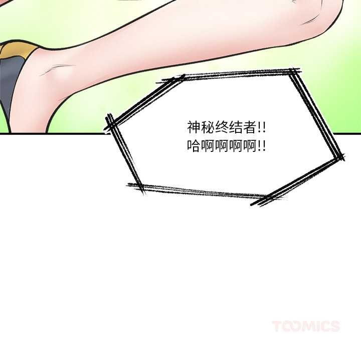 催眠手机第29話