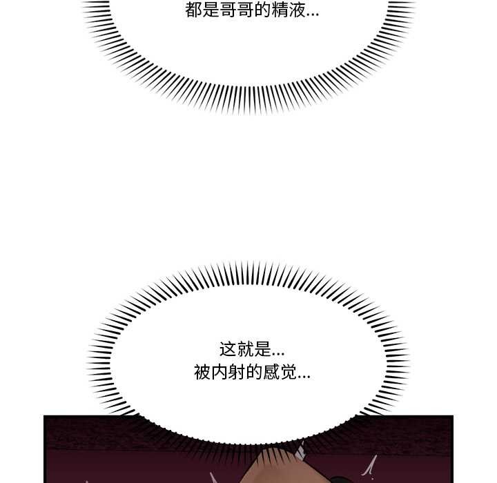 催眠手机第29話