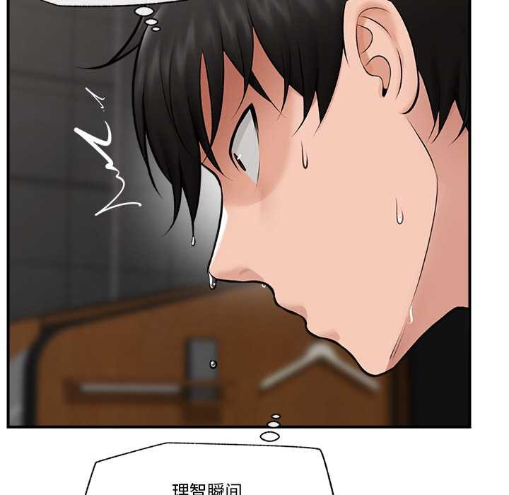 催眠手机第29話