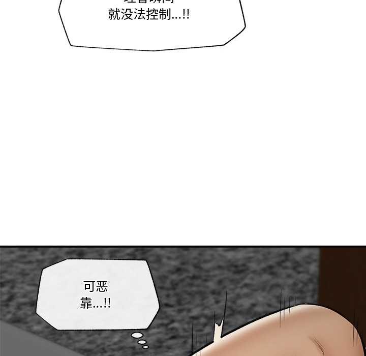 催眠手机第29話