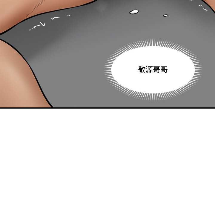 催眠手机第29話