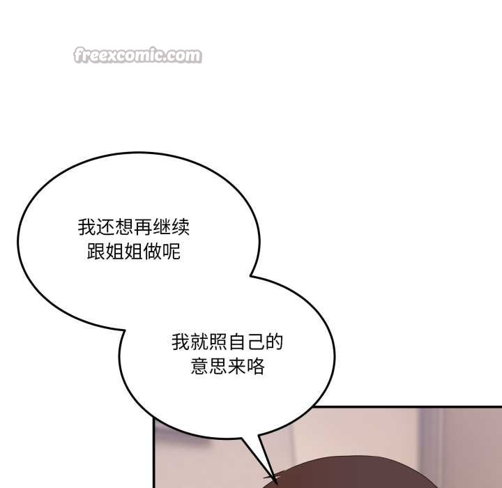 男人止步第15話