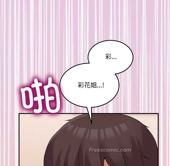 男人止步第15話