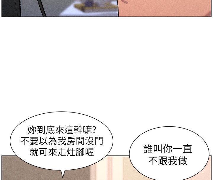 兄妹的秘密授课第68話-調戲棒棒不要不要大法