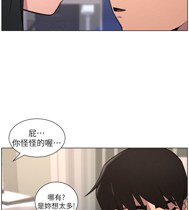 兄妹的秘密授课第68話-調戲棒棒不要不要大法