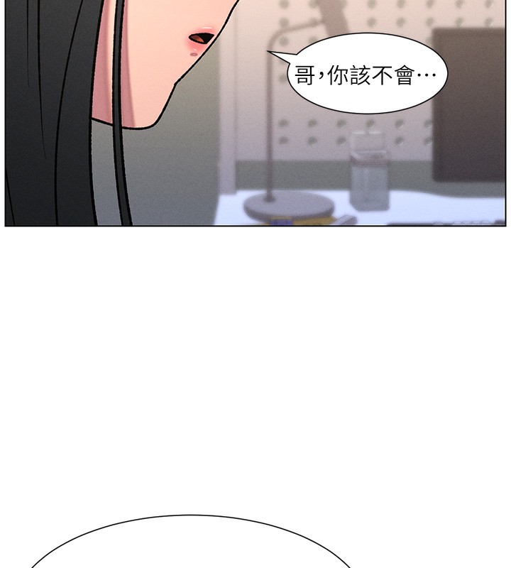 兄妹的秘密授课第68話-調戲棒棒不要不要大法