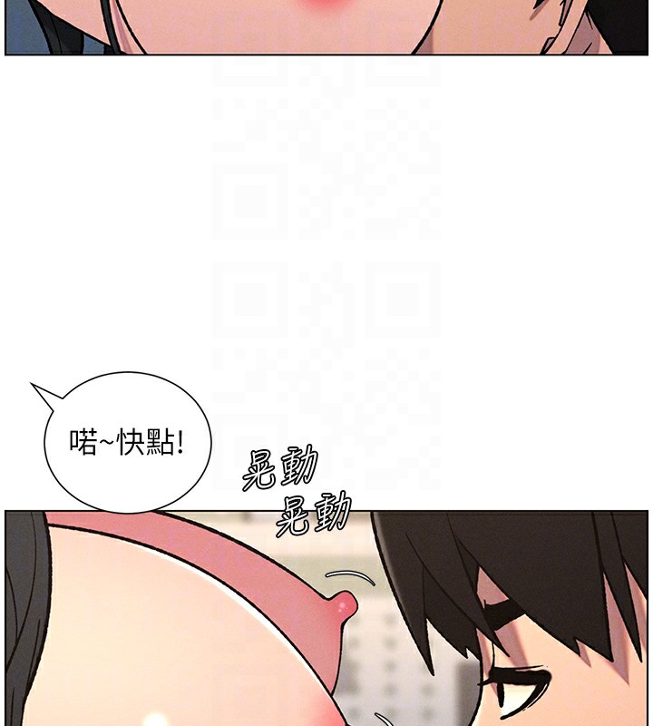 兄妹的秘密授课第68話-調戲棒棒不要不要大法