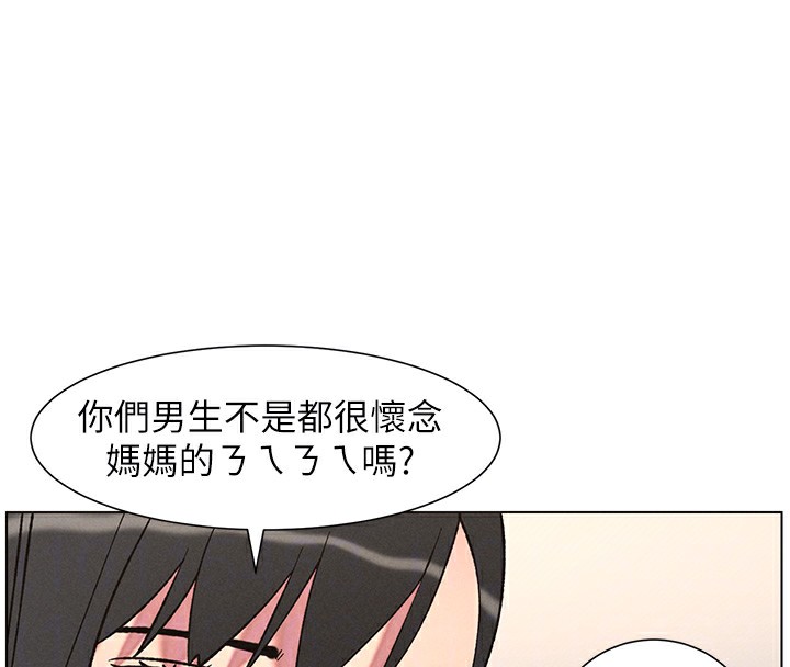 兄妹的秘密授课第68話-調戲棒棒不要不要大法