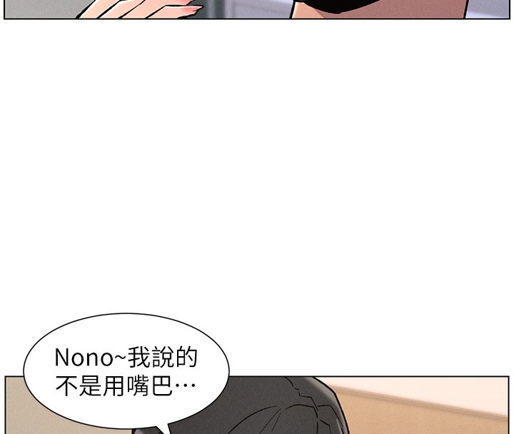 兄妹的秘密授课第68話-調戲棒棒不要不要大法