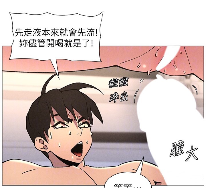 兄妹的秘密授课第68話-調戲棒棒不要不要大法