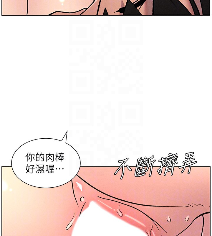 兄妹的秘密授课第68話-調戲棒棒不要不要大法